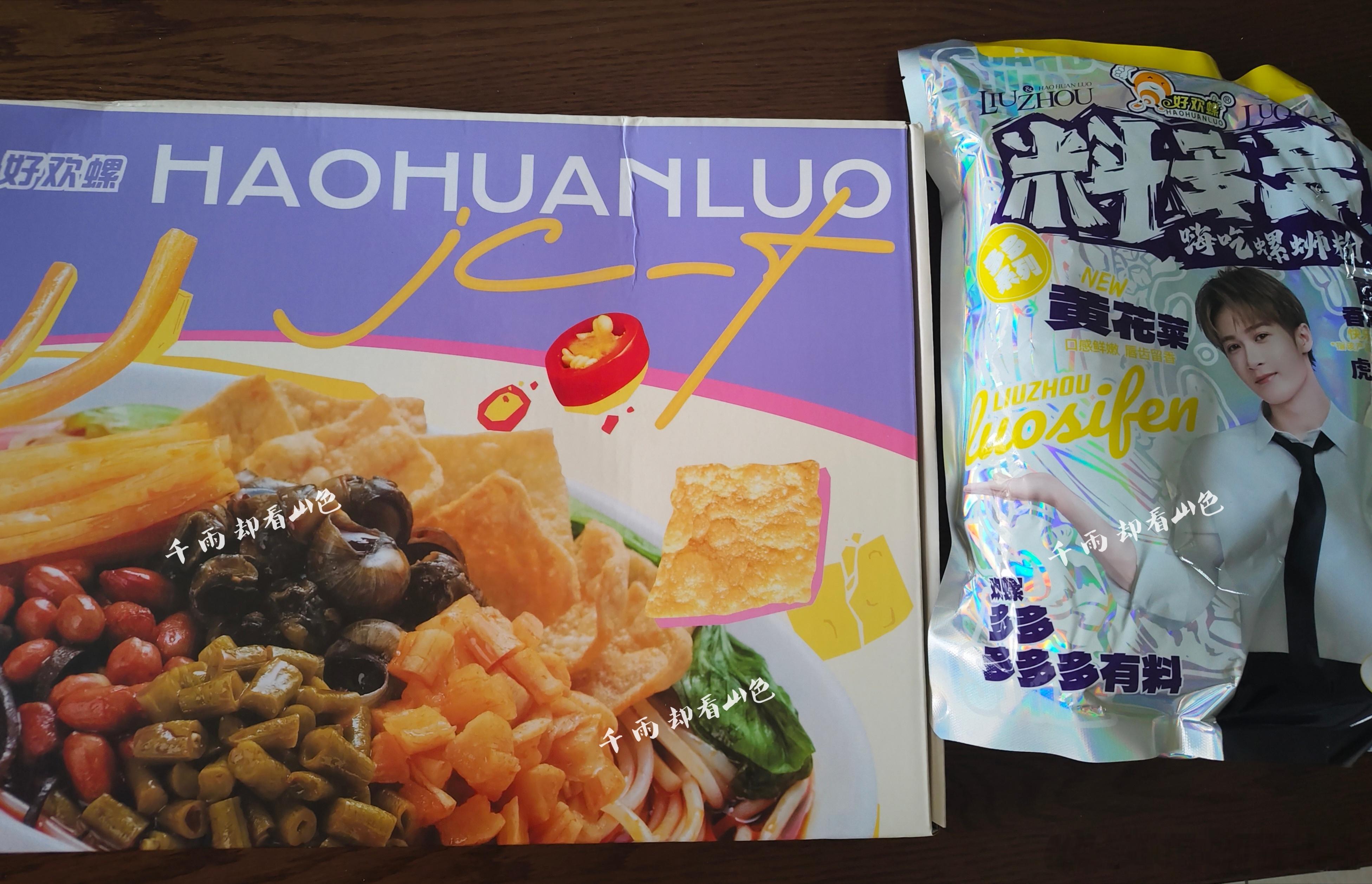 拆箱好欢螺新周边，也太好看了！檀健次和黄玫瑰的组合就是颜值天花板吧！这哪里是周边