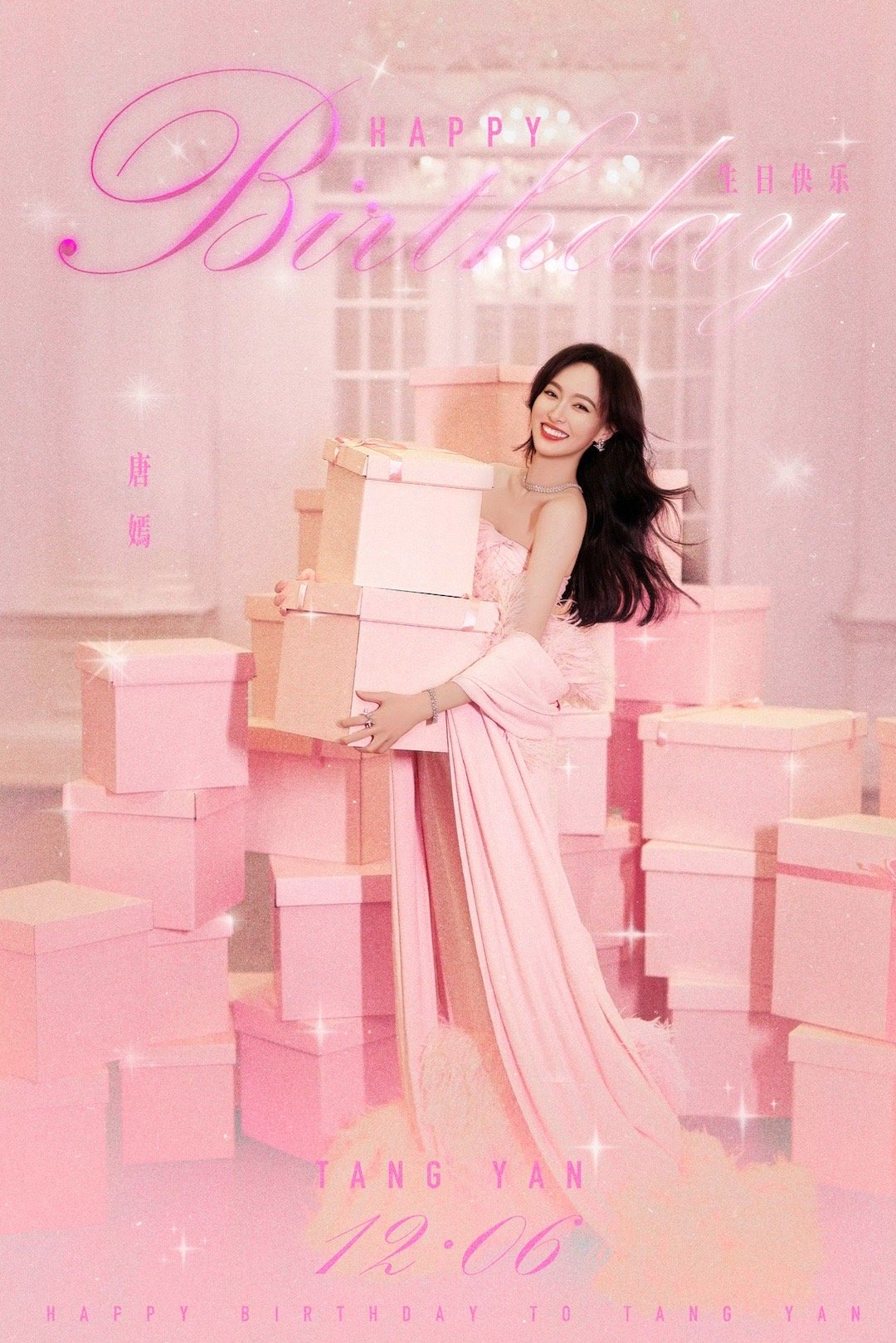唐嫣粉色生日大片 唐嫣粉色生日大片！迪士尼在逃公主吧！！生日快乐美糖[给你小心心