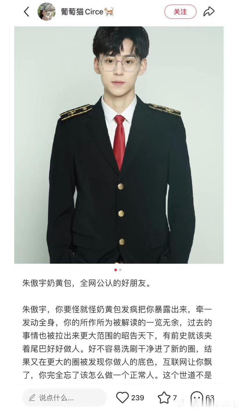 葡萄猫 朱傲宇葡萄猫逻辑可真清晰,语言表达能力也强多了。相比下来真怀疑奶黄包大学