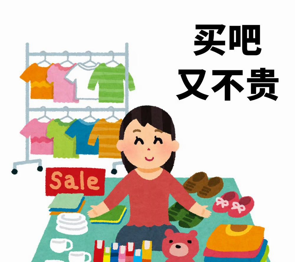 按需消费才是真自由按需求消费才是真的自由，不随便乱花钱，不花冤枉钱，省下就是攒下