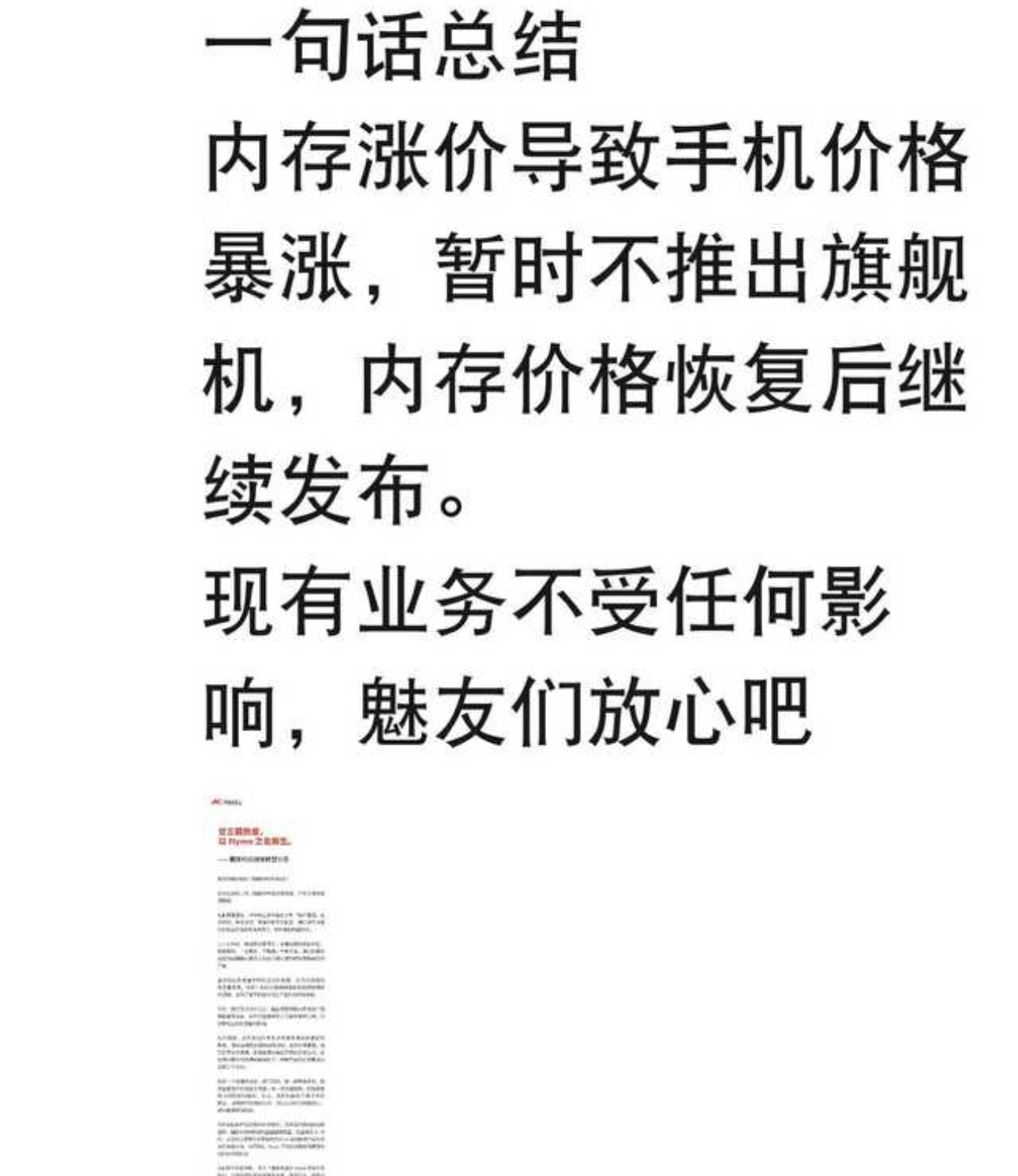 魅友们问我怎么看？