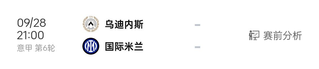 📺赛事预告 本赛季第一个早场？ ​​​