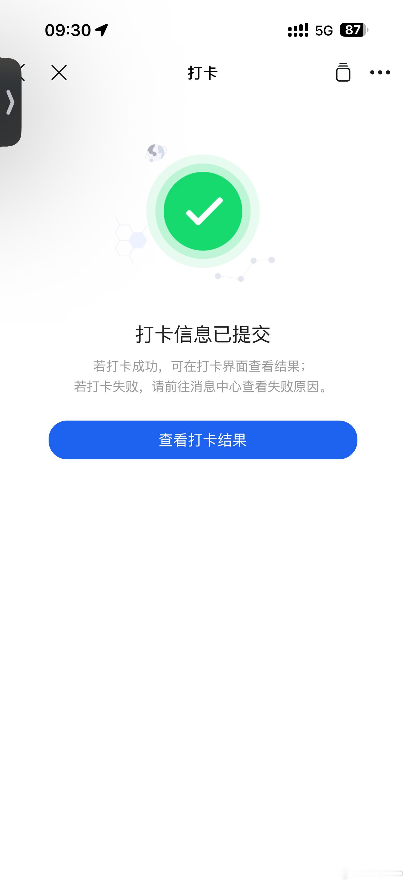 最后一秒打上卡了