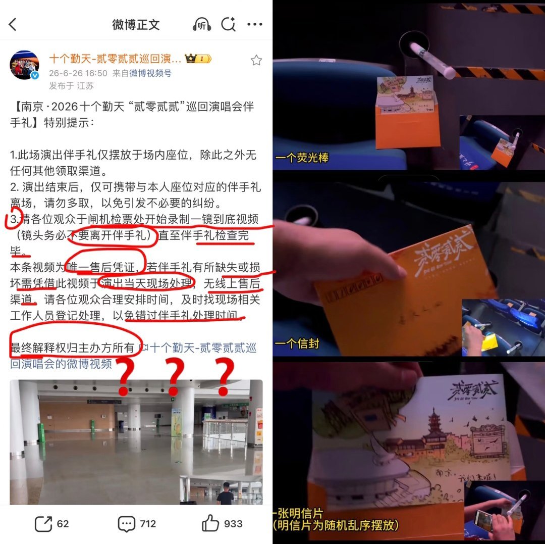 十个勤天演唱会伴手礼只有一张纸片谁懂！刷到十个勤天演唱会伴手礼只有一张纸片直接愣