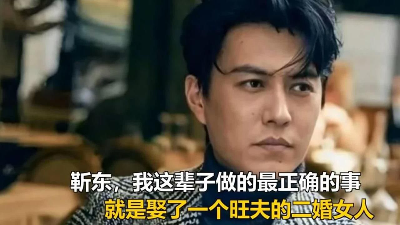靳东：我这辈子做的最正确的事，就是娶了一个旺夫的二婚女人