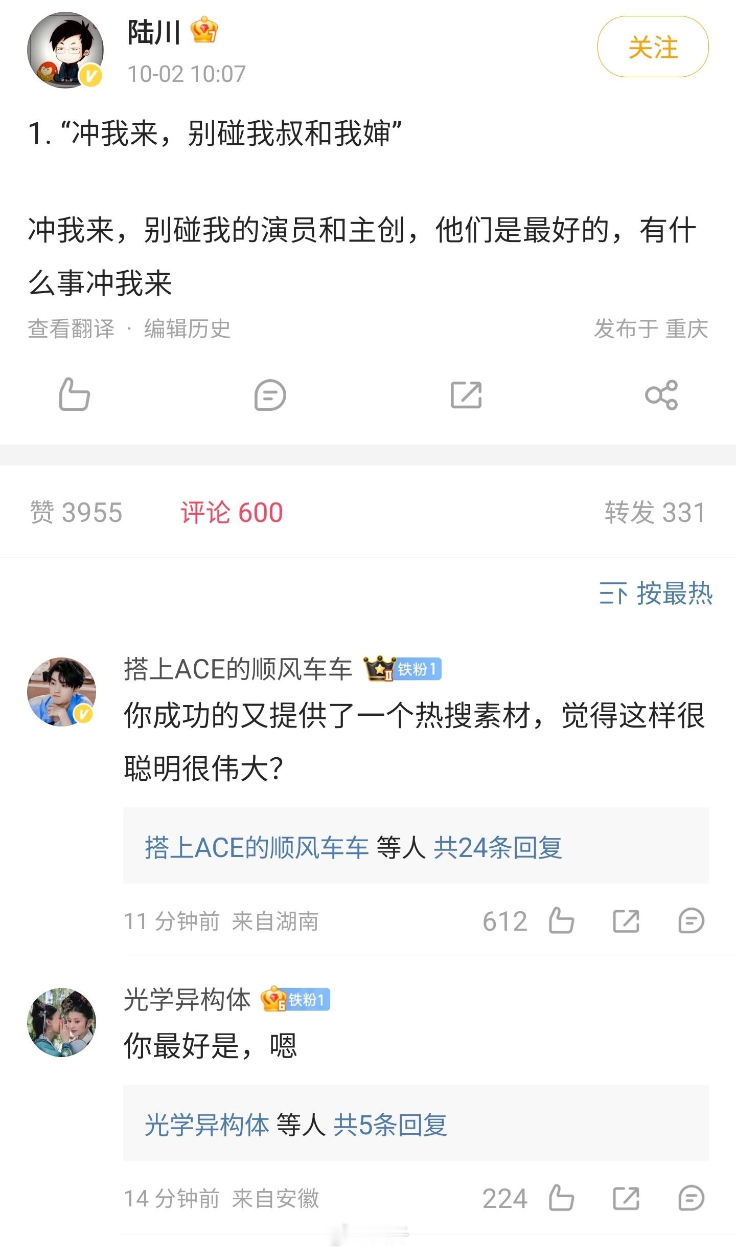 电影749局口碑崩塌之后，导演陆川好像是有点情绪激动，专门发了一个动态，说有什么