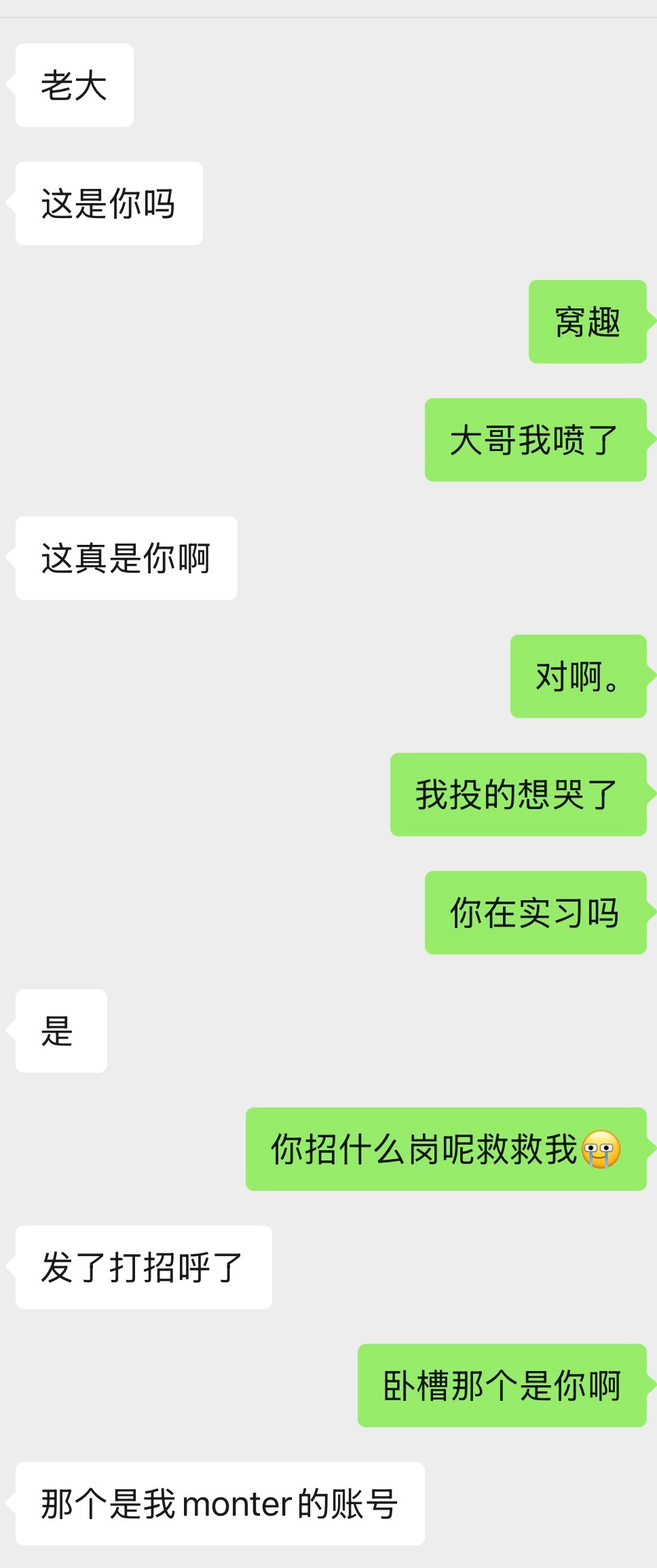 我都懵坤boss被同学捞了