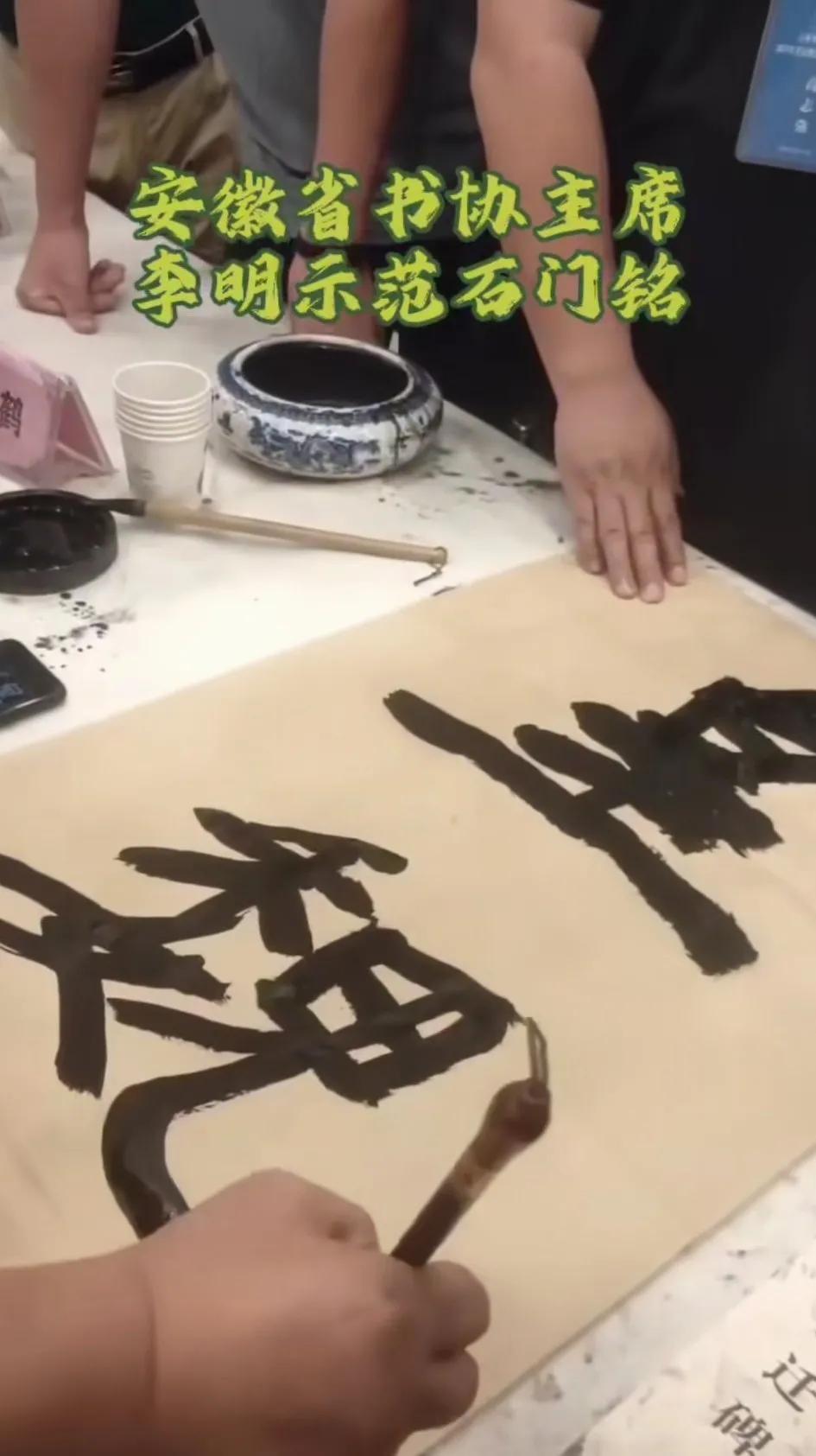 这位书法协会主席写的字怎么样我也不懂书法！听有懂行的给解释说！这种写法是书法的一