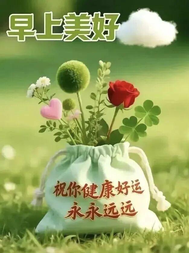 万里长空舒彩霭，
郊原尽沐馨香。
平生有幸遇知章。
良朋常聚首，
笑语暖时光。