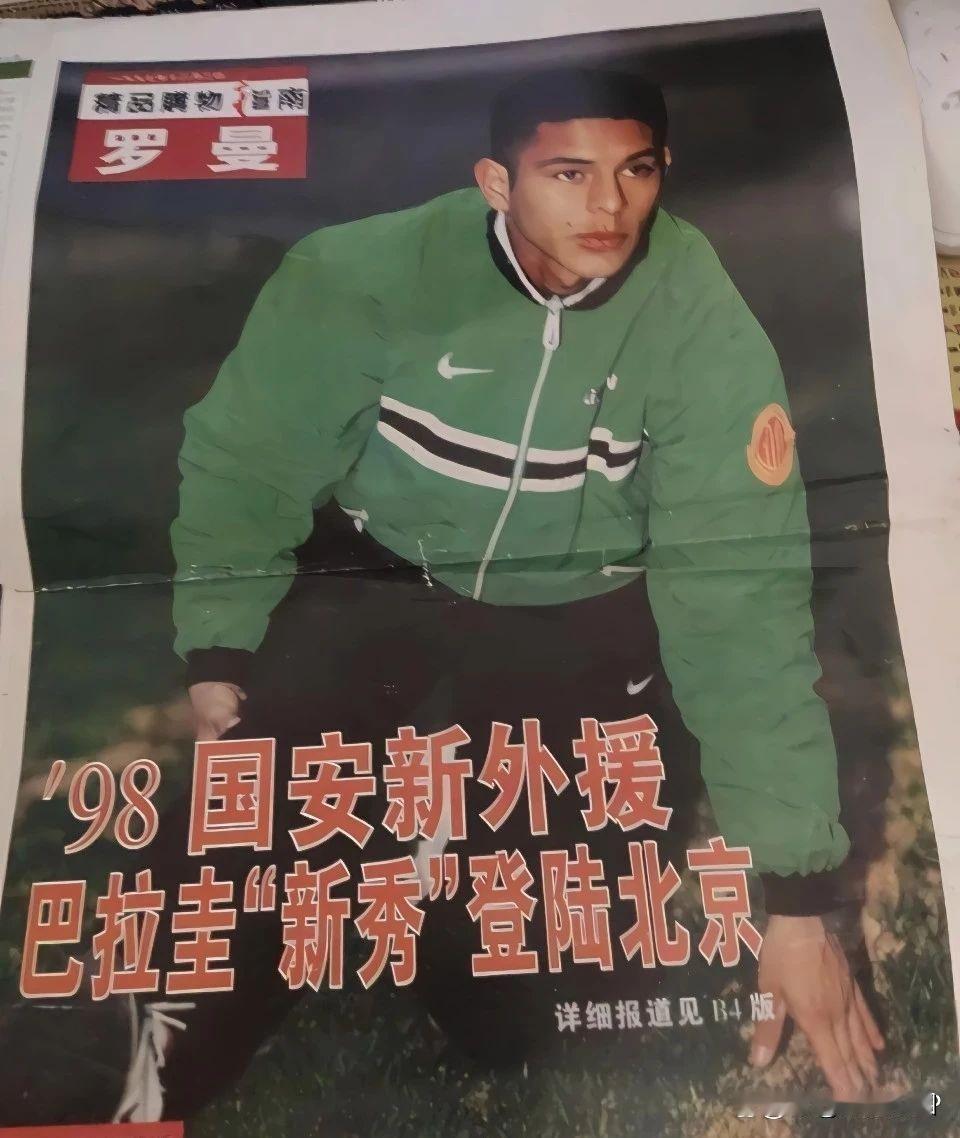 罗曼的技术特点与当时中国足球的环境存在明显的不匹配。他身高仅1.72米，身体对抗