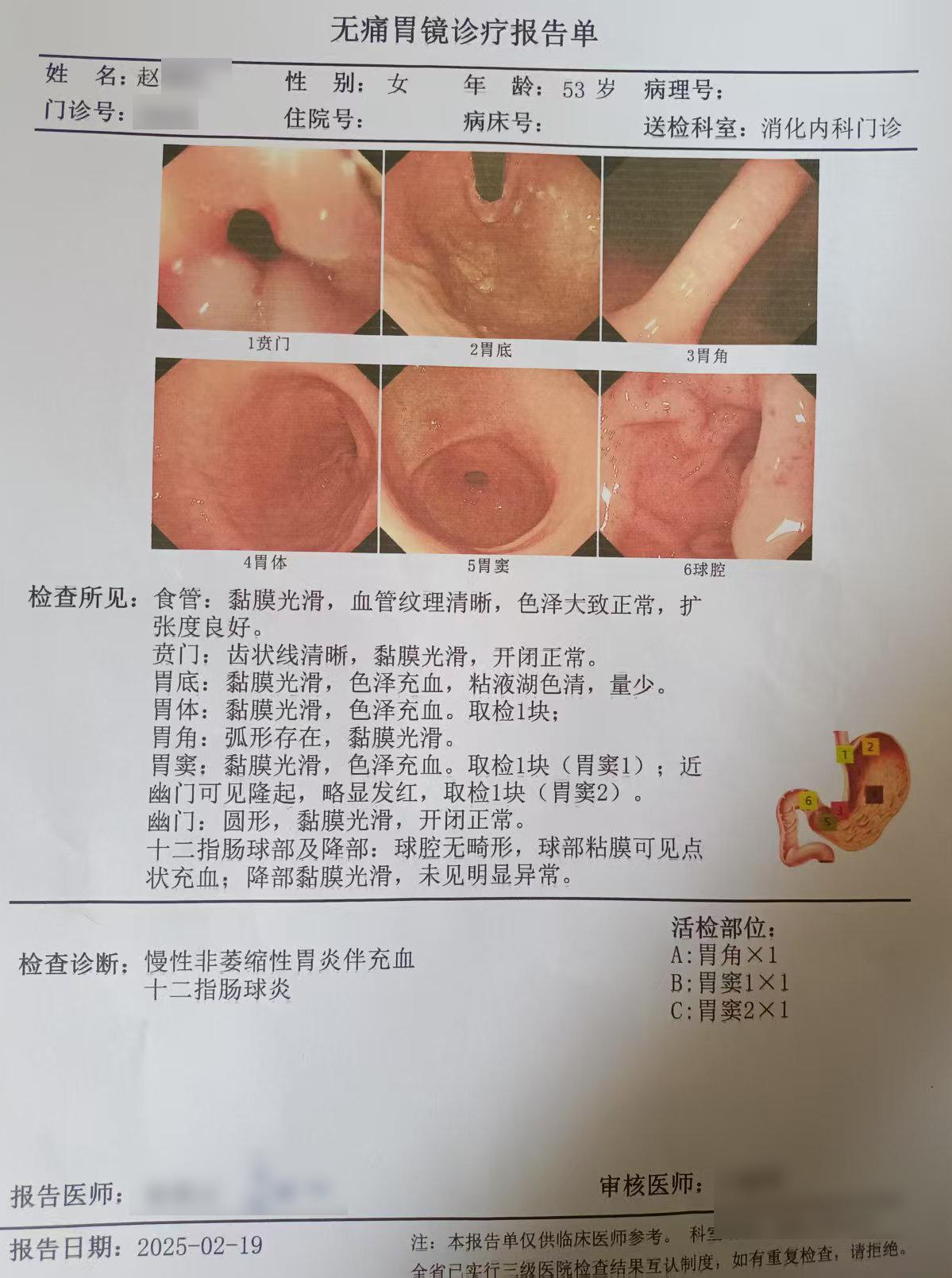 慢性萎缩性胃炎，90天坚持，如今正常！

转折始于三个改变：
①精准用药：摒弃