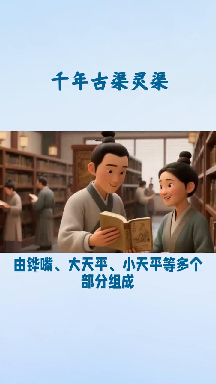 千年古渠灵渠，比你我还