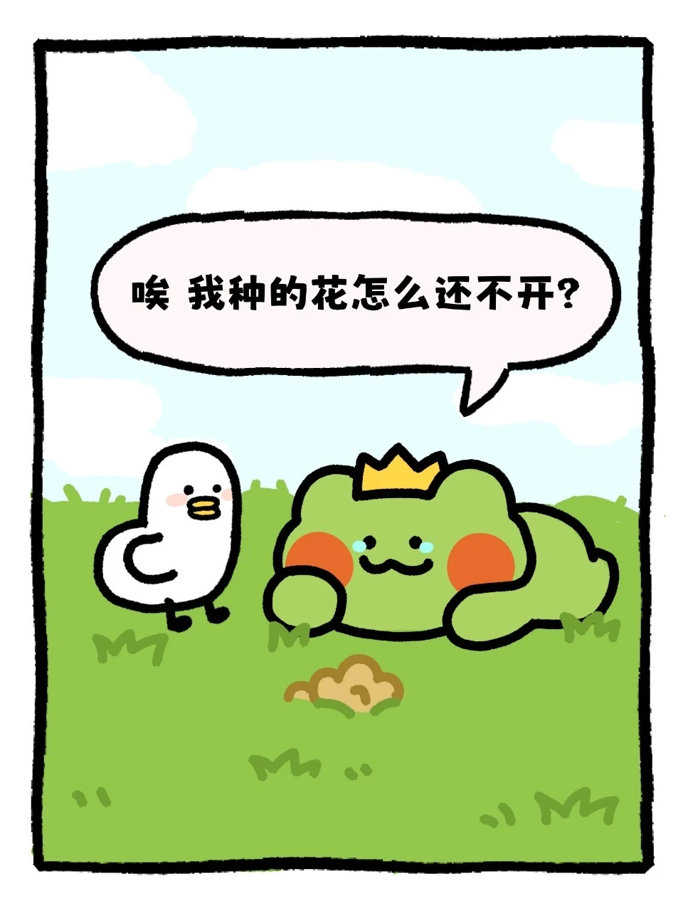 小花 你加油开啊！