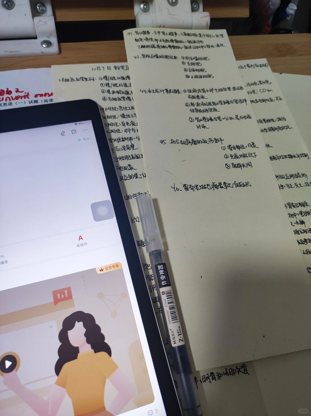 好写的速干走珠笔