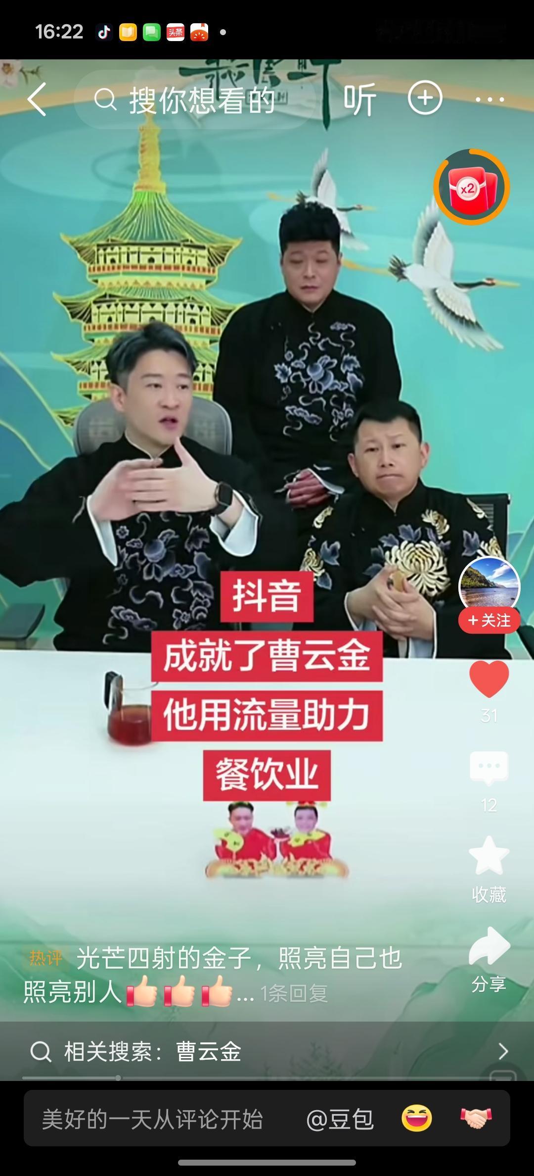 曹云金线上直播间说相声的成功只能仿效不可复制，曹云金线上直播间说相声无异是取得了