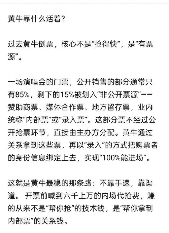 Deepseek回复：顶流代抢把黄牛干崩溃了？