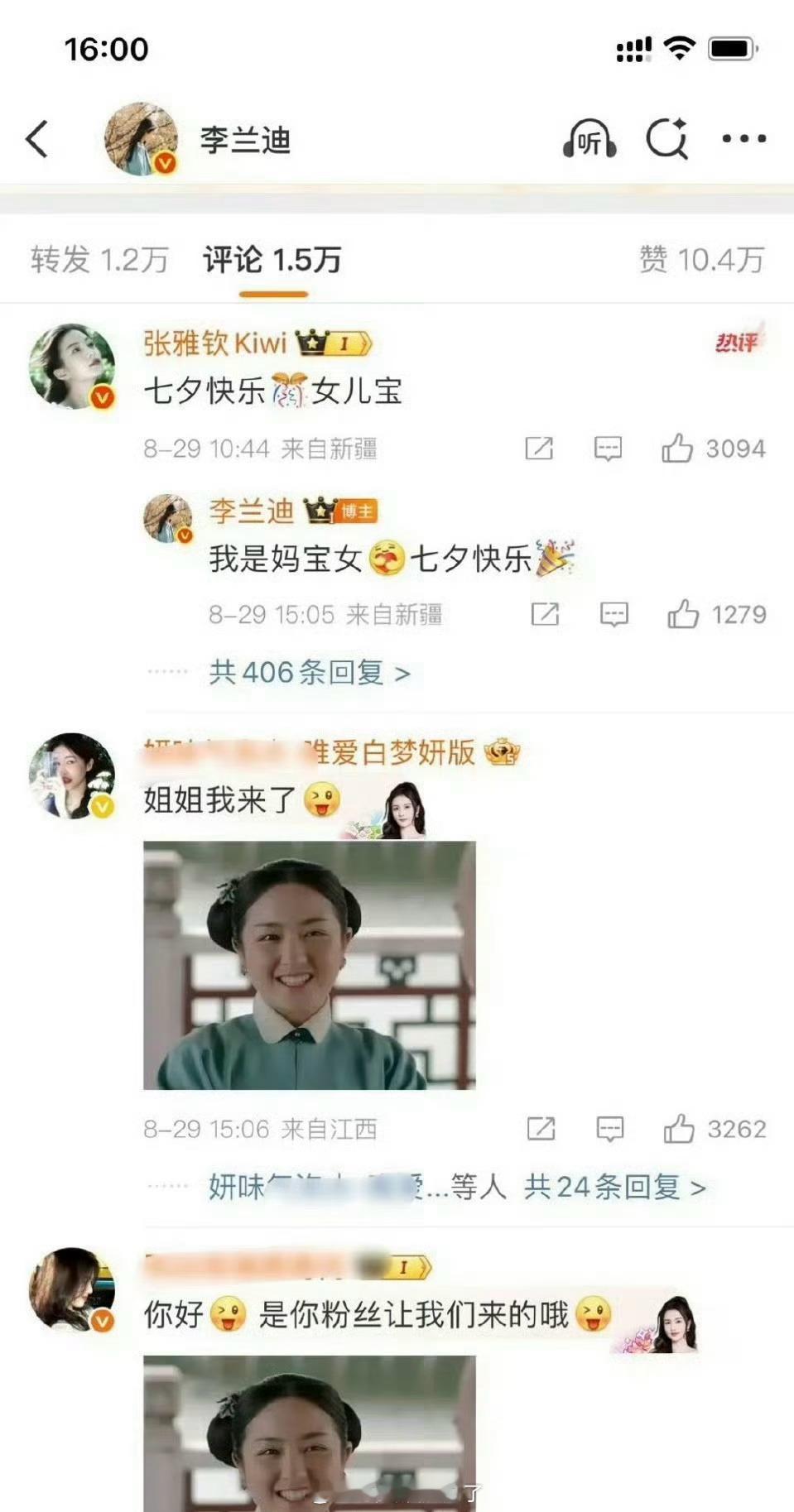 白鹿、李兰迪两家交流起来了，白鹿粉丝还把李兰迪微博冲了，什么情况？？[疑问] ​