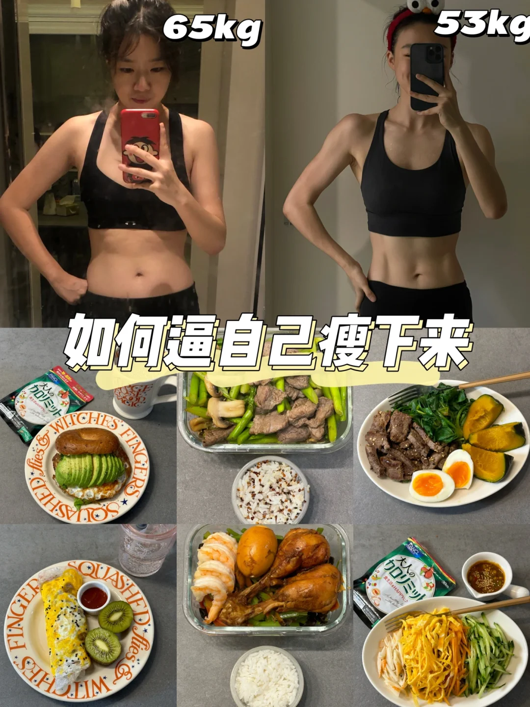 【食谱】已减24斤🔥体重管理期一周食谱来了
