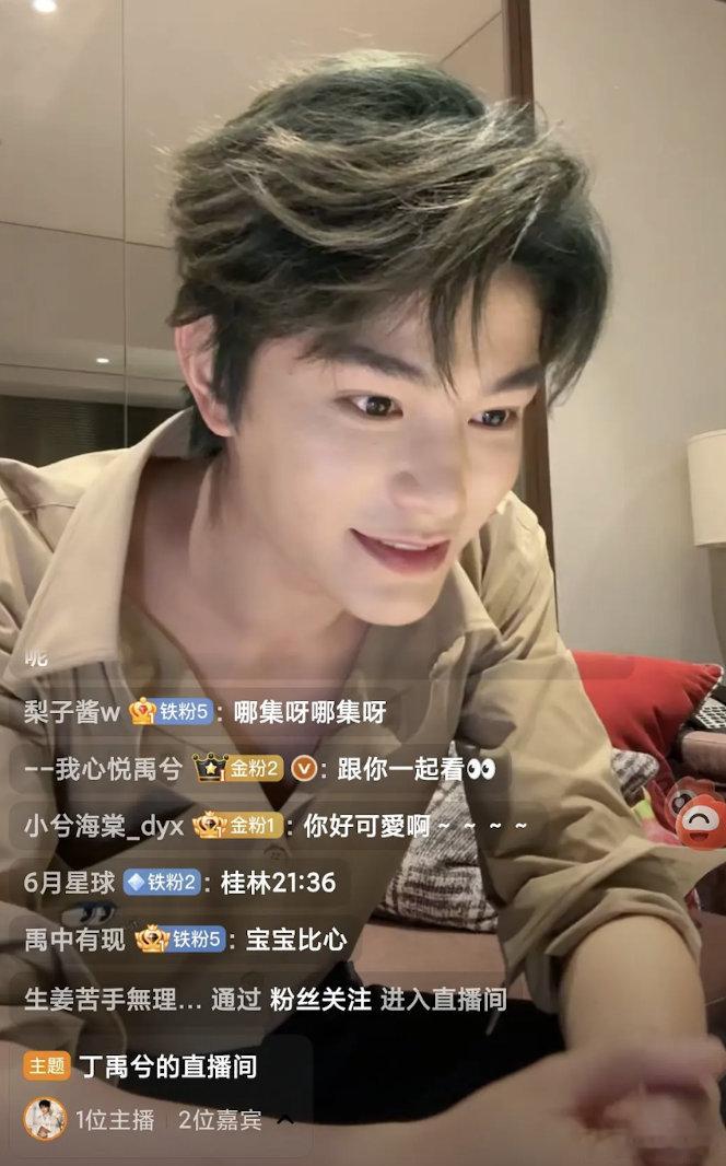 丁禹兮在直播陪你们看淮水竹亭了 ​​​