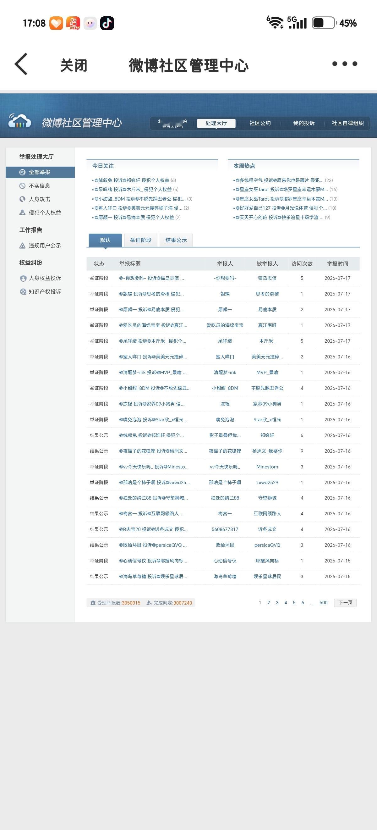7.17晚间专栏 · 📚🍊口袋心存善念,阳光就会照耀你;心存美丽,温暖就会围