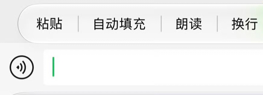 微信 液态玻璃部分苹果 iPhone 用户已悄然使用上，“液态玻璃”设计。但只是