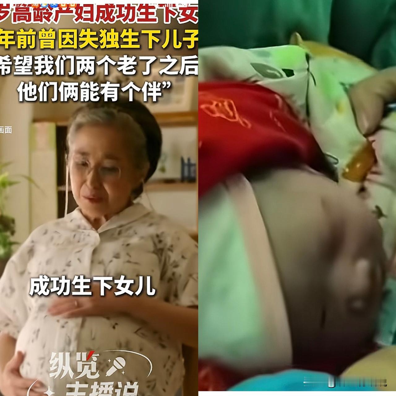 “这是害孩子！”河南驻马店，一位60岁的高龄产妇生下一个女婴，58岁时生下一个儿