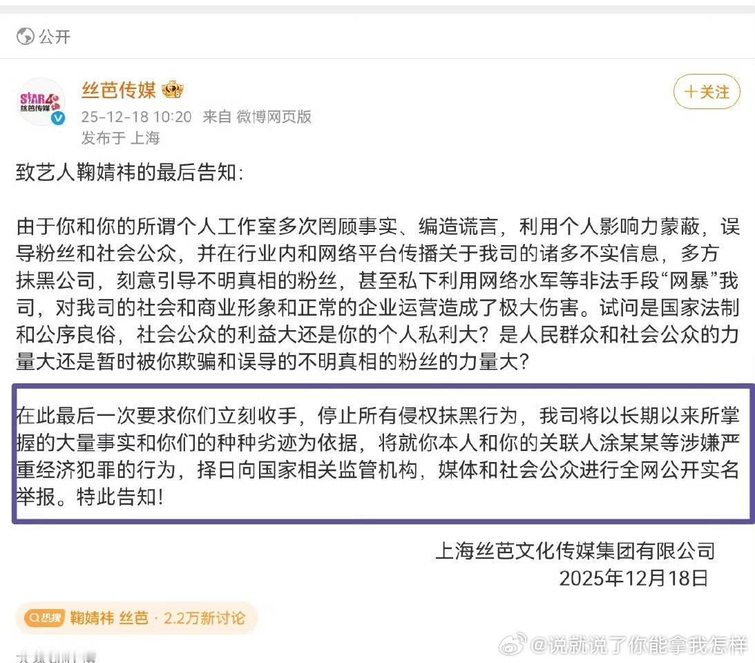 我的建议是有料直接爆，或者直接检举，直接起诉，你这最后通牒的意思就是赤裸裸的威胁