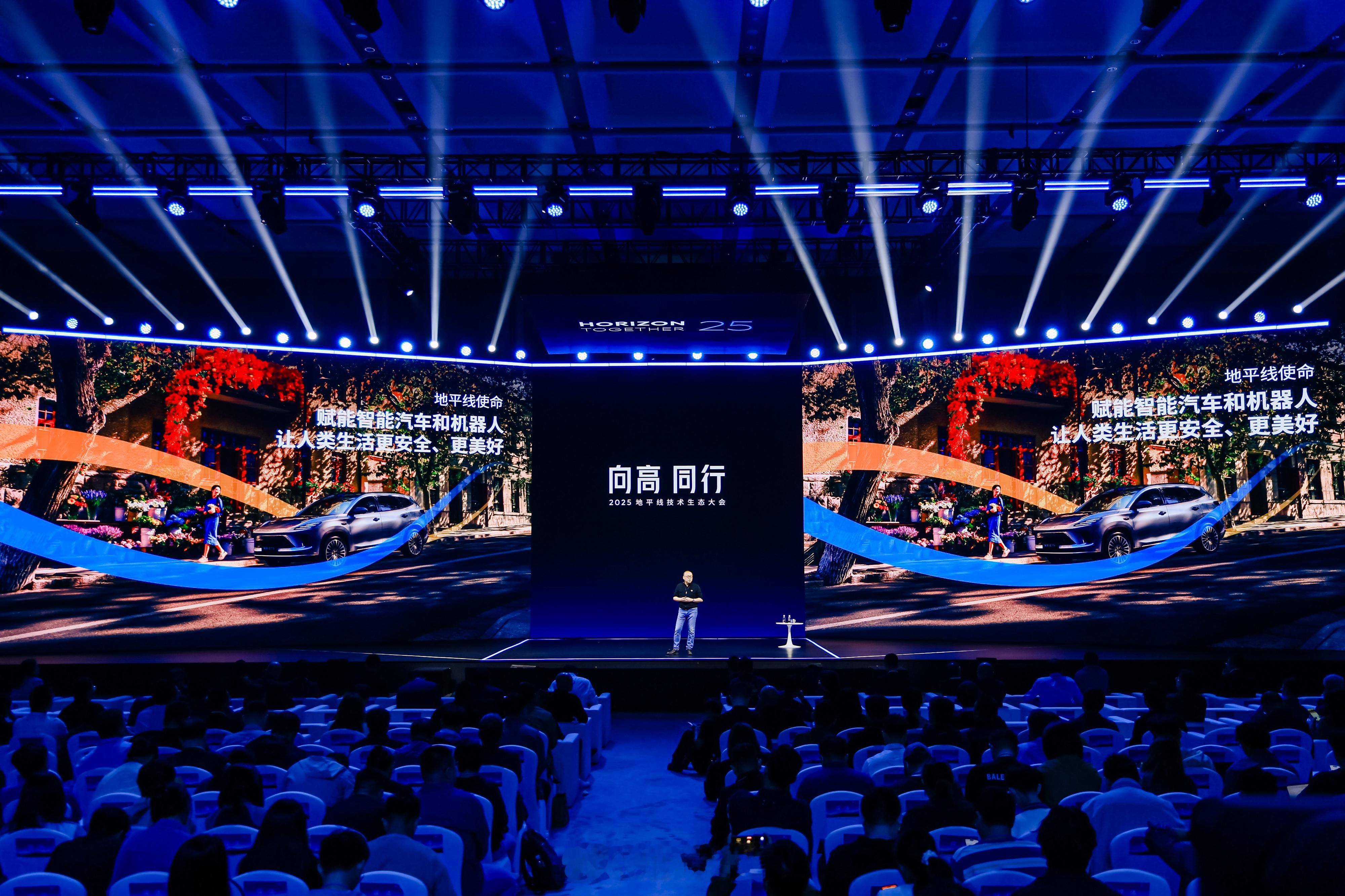 2025地平线技术生态大会 地平线创始人余凯回顾道，2025年是具有里程碑意义的