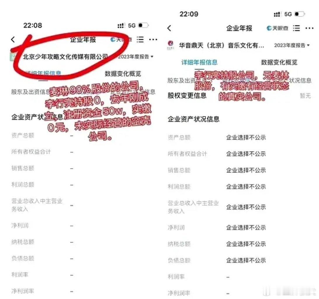 果然，李行亮和麦琳都是千年的老狐狸，都是在聚光灯下摸爬滚打多年，他们太知道说什么