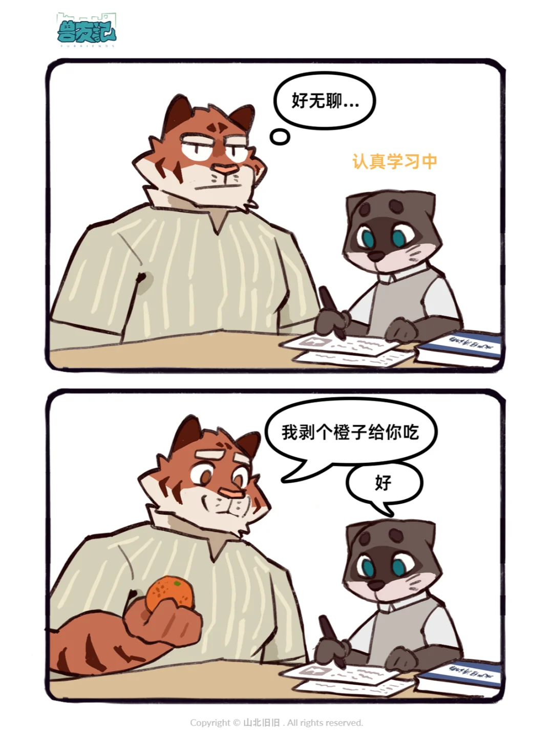 剥橙子互动指南