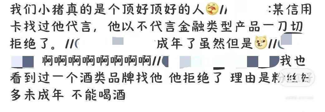 朱一龙的高贵从从业人员口里再次得知依然很让人敬佩，为什么观众和粉丝对他粘性很强？