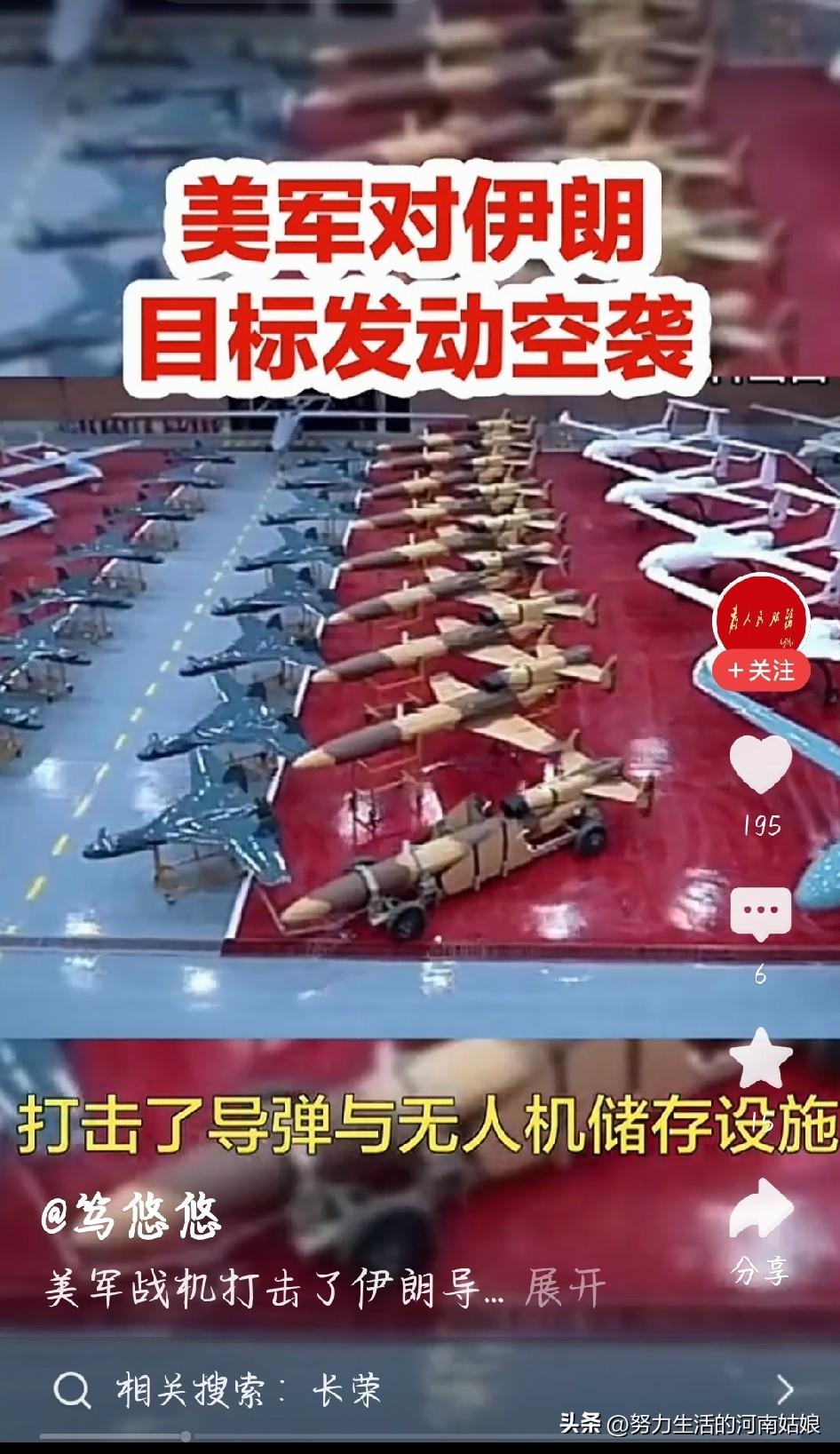 刚刚达成停火共识，转眼美军就连夜发起空袭。美方借口商船遇袭，出动战机打击伊朗沿海