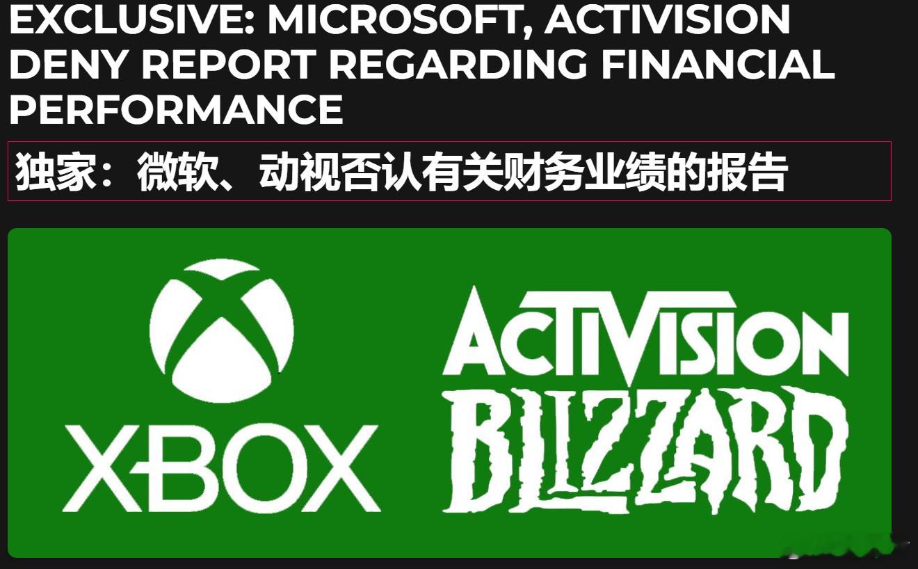 Xbox  Insider Gaming就之前The Information的付