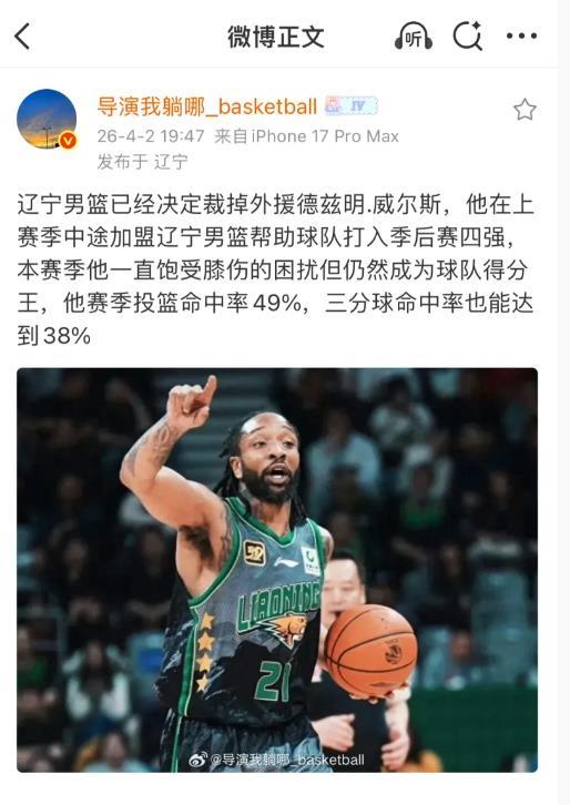 看来离开的就是威尔斯了，看到这个变成真的，还真有些不舍，虽然理性的思考裁掉有伤的