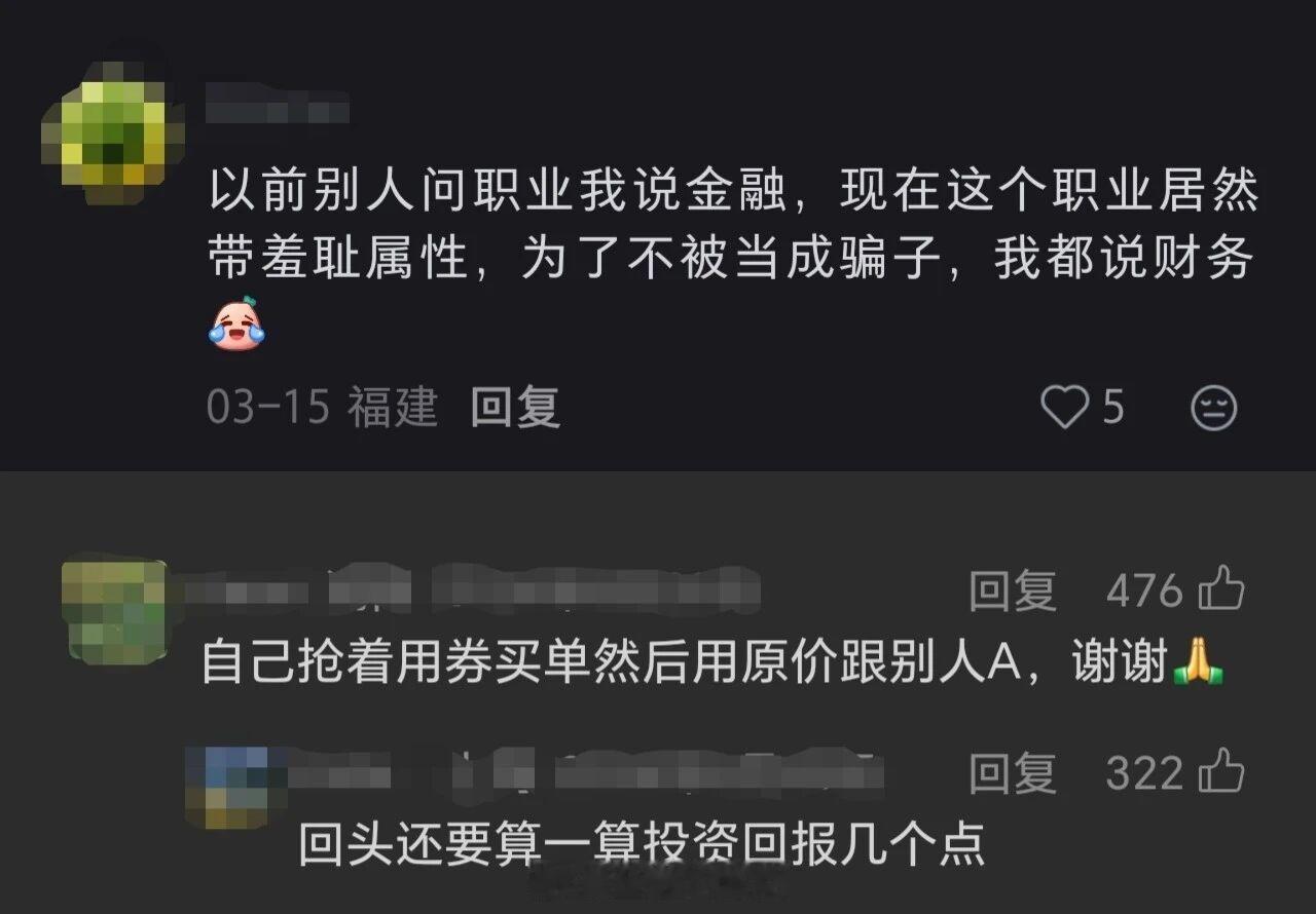 金融人和糖葫芦的十大共同点1、套了层 “高端外衣”，底层还是山楂2、甜是给人看的