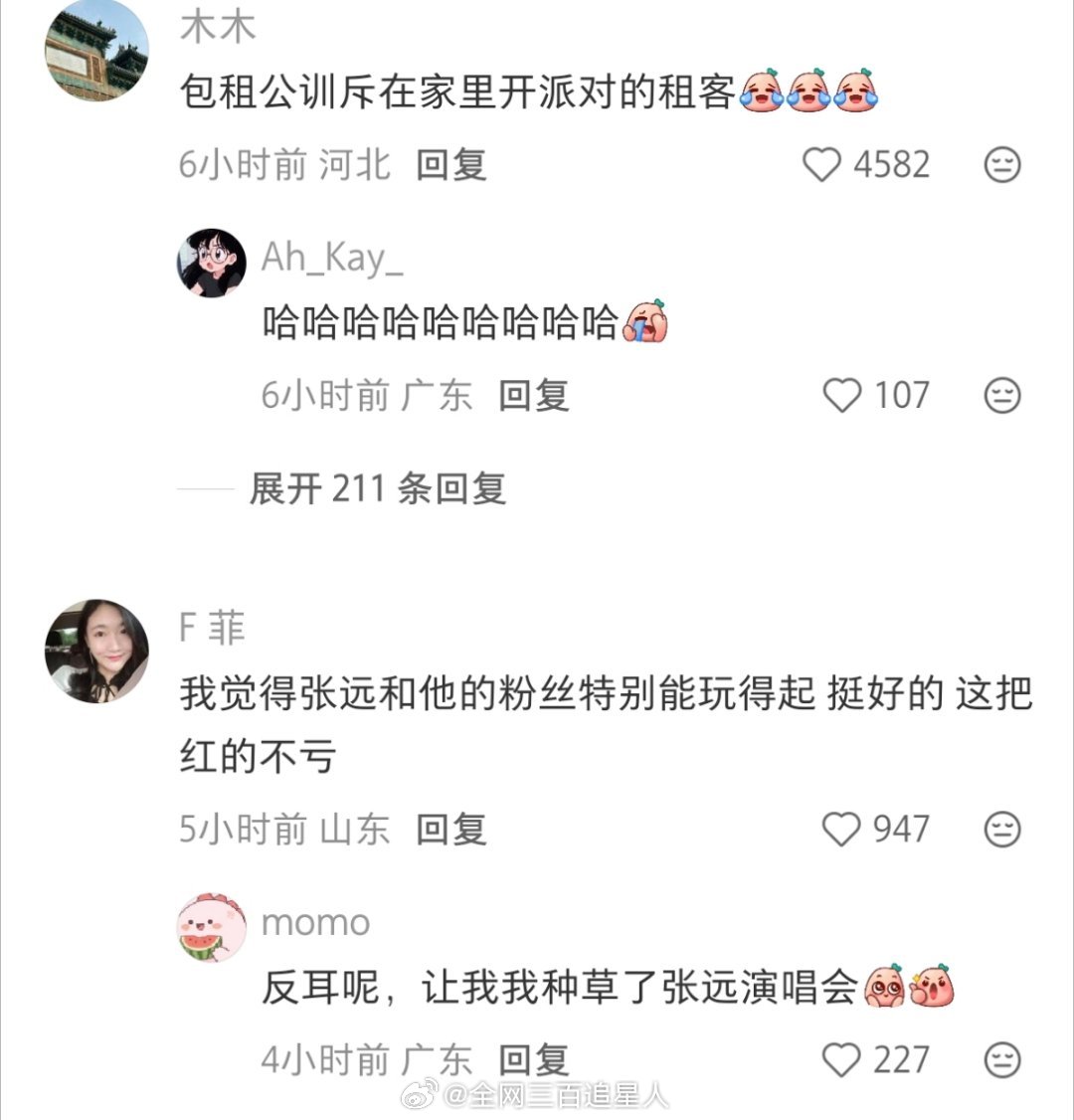 张智霖以为去的去张远演唱会，其实去的变装派对来的吧哈哈哈哈，所以这个bird要怎