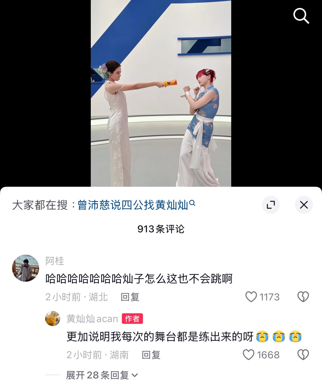 极品凡胎肉身 