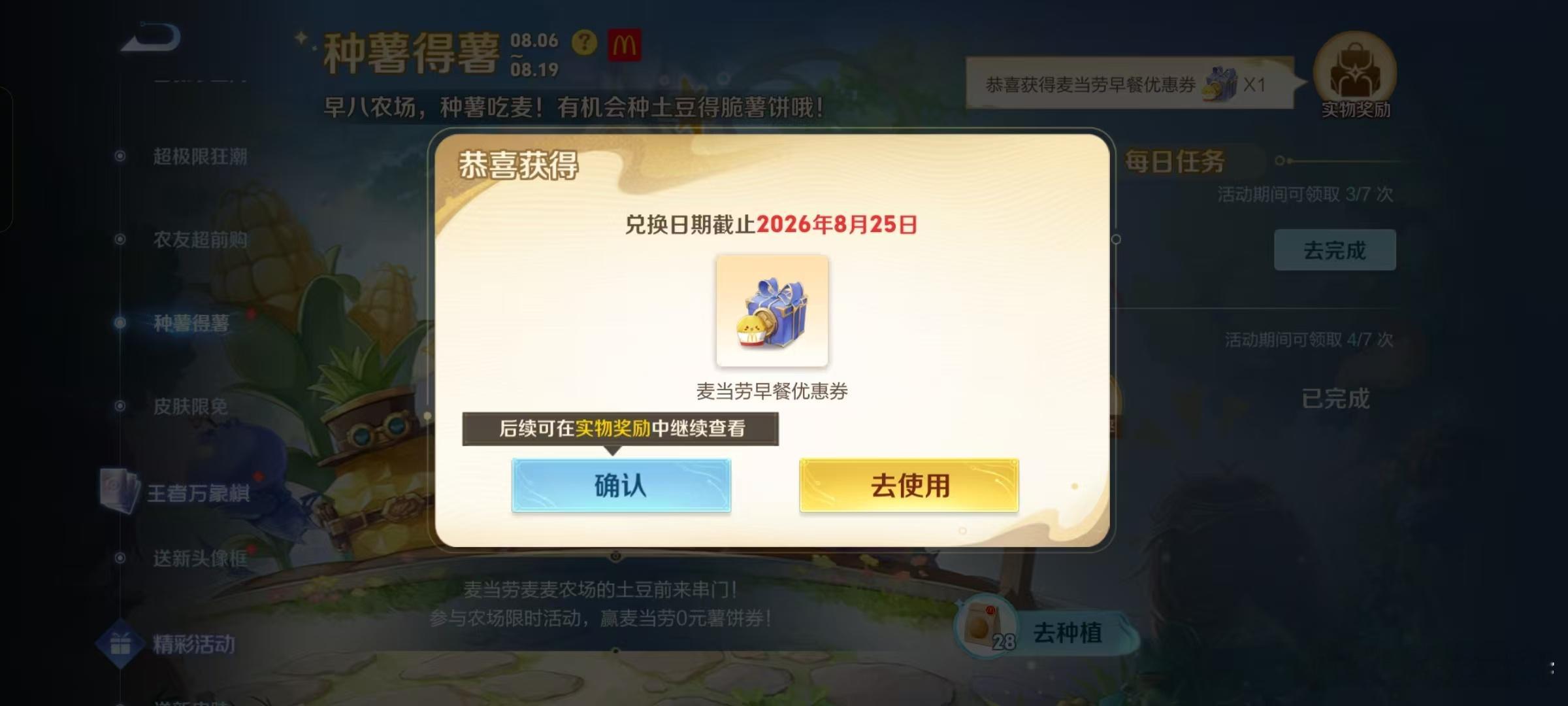 然鹅呢农村妹在村里是没有麦当劳的