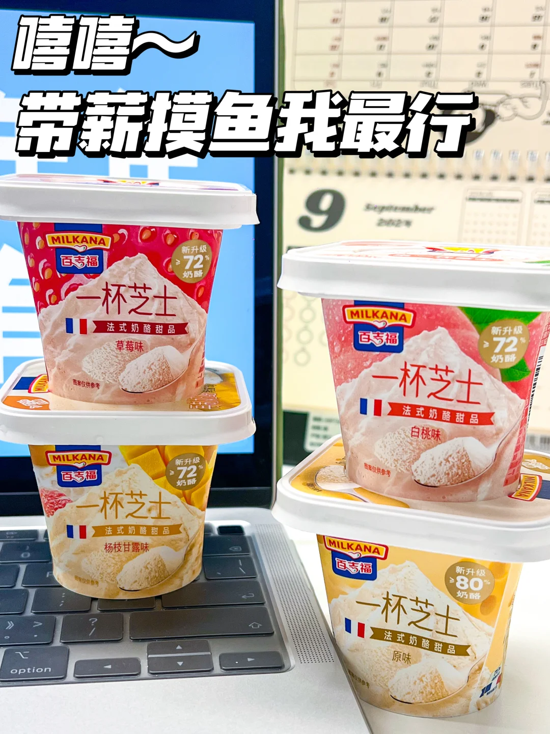 难怪同事都吃它...班味都被扫光了！！