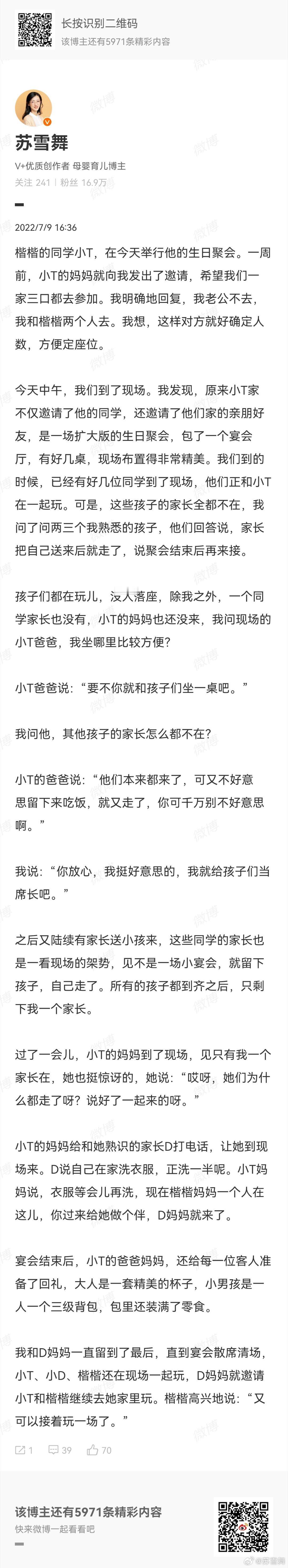 小T的生日宴会 ​​​