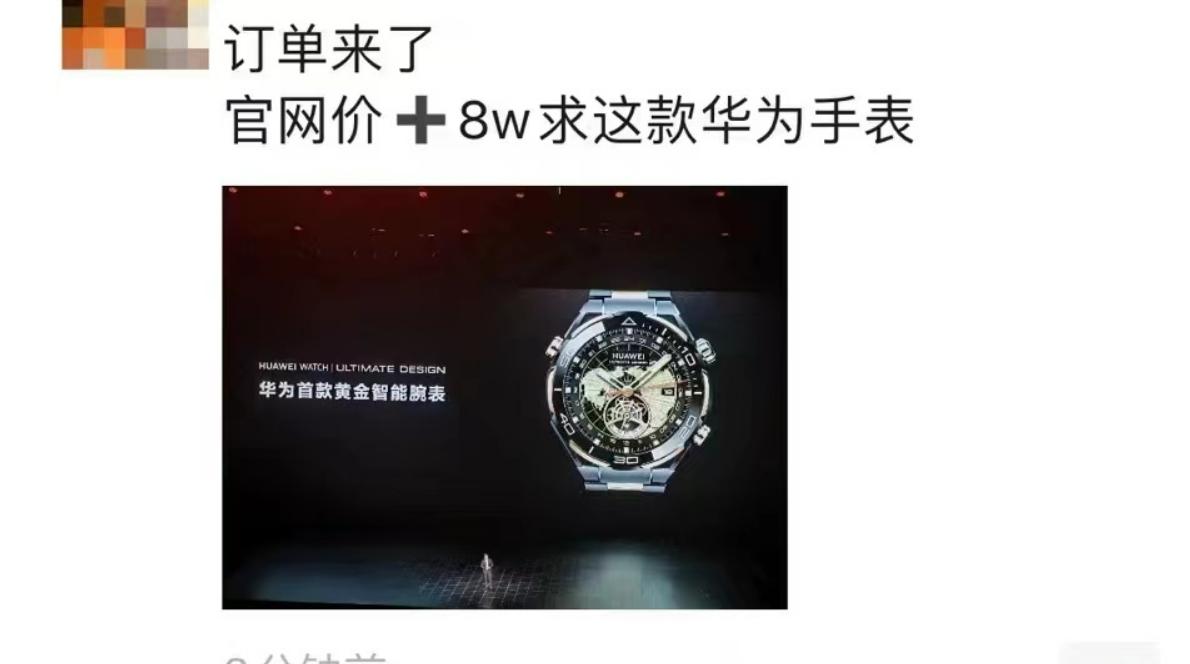 华为的手表，这么贵了？！？【来自懂车帝车友圈】