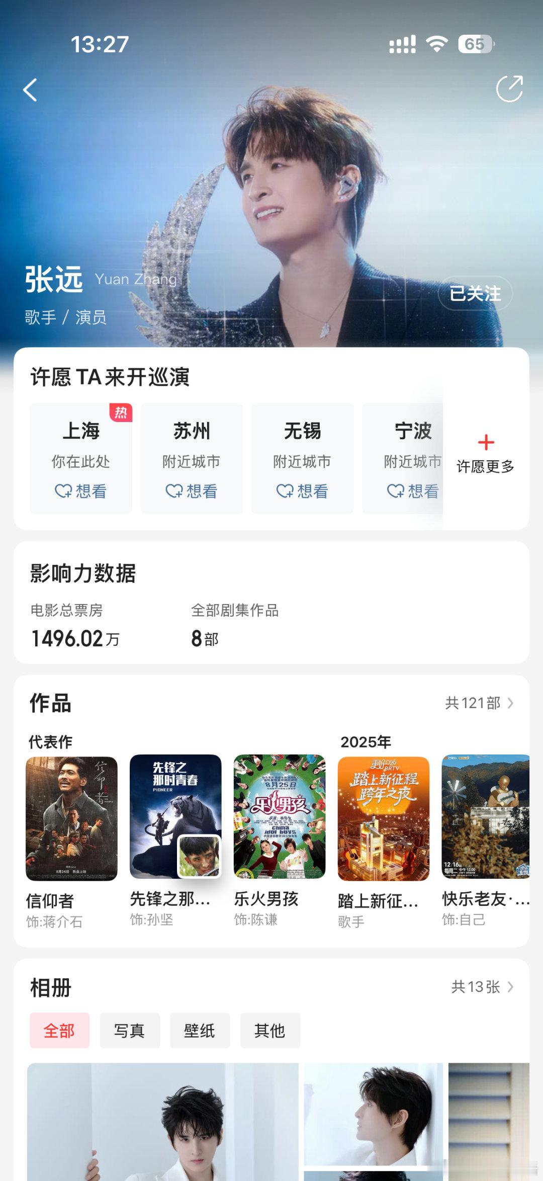 【2026 Wish List】✓ 一场酣畅淋漓的演唱会✓ 我最爱的歌手✓ 那座