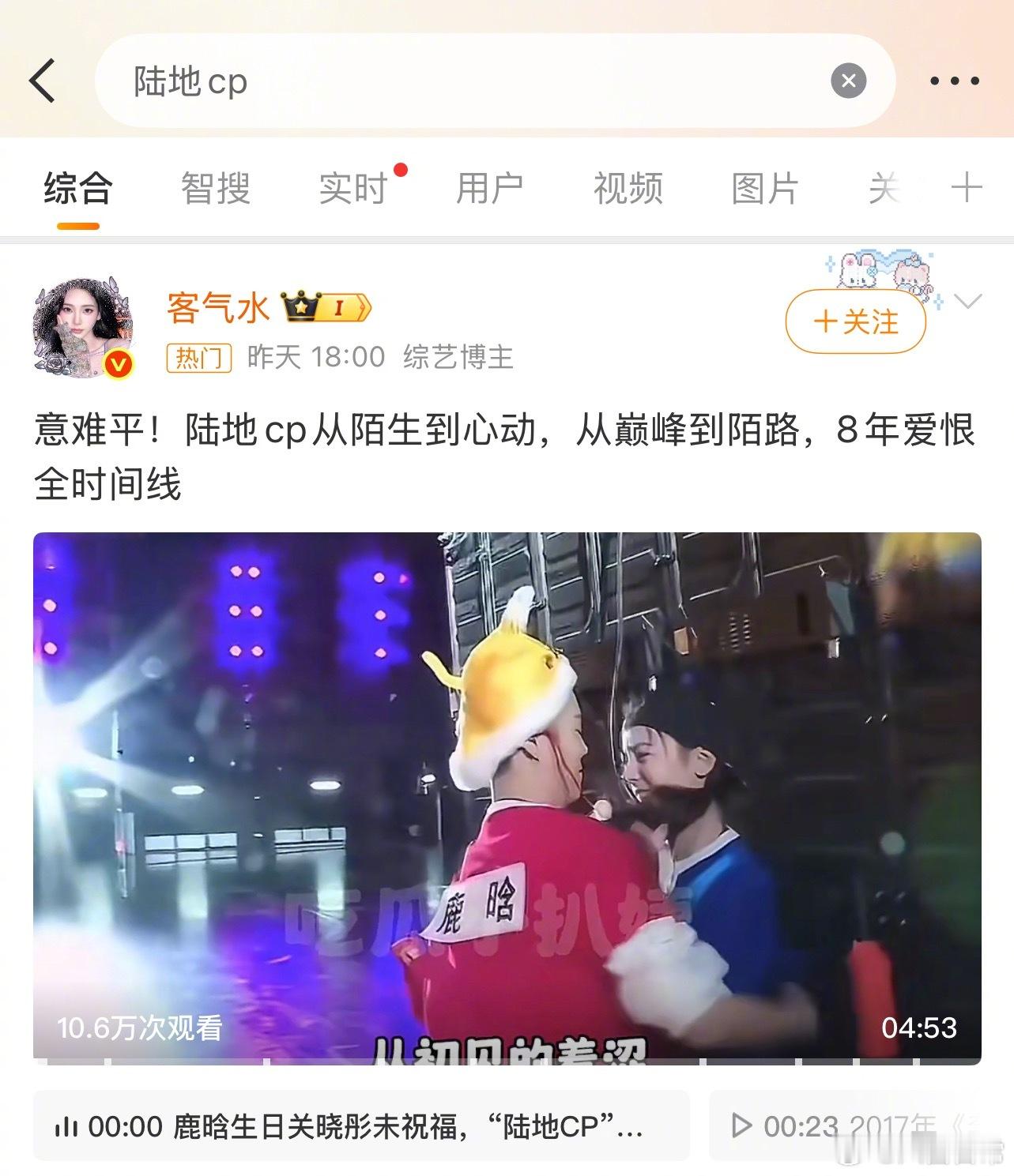 鹿晗、迪丽热巴“陆地cp”怎么突然上热搜了陆地cp