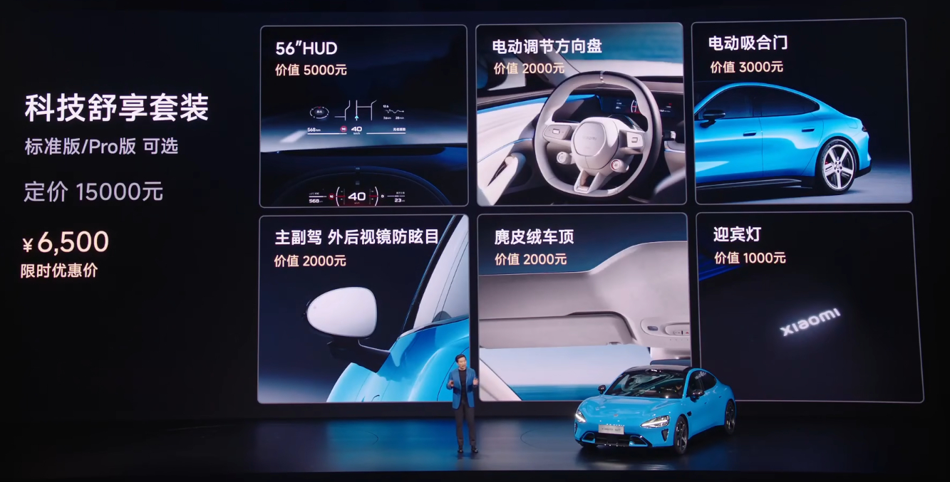 新一代su7价格出来了 你会选哪个配置？新一代su7