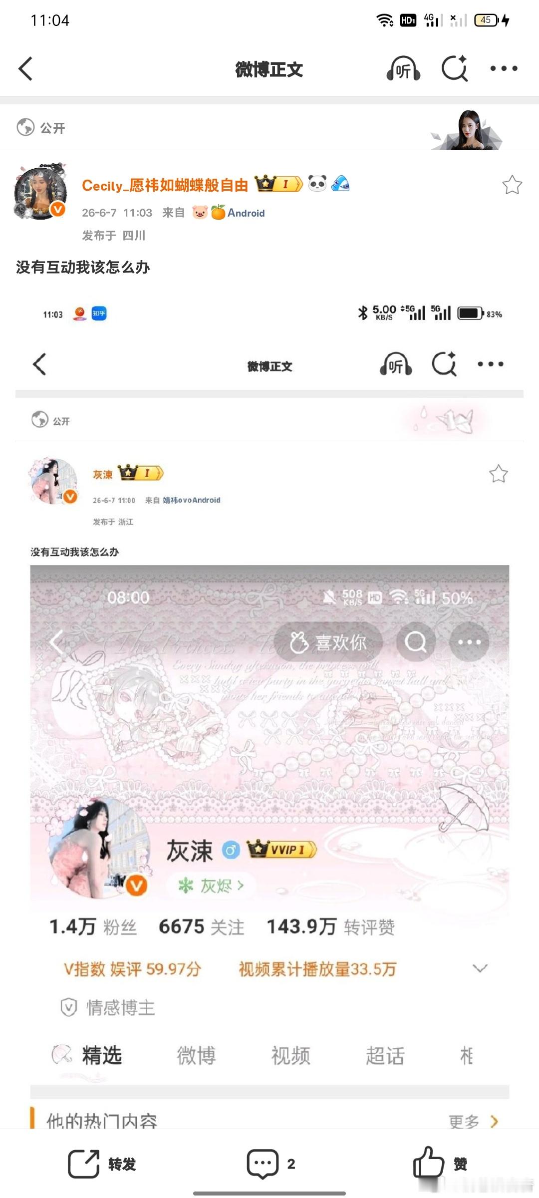 没有互动我该怎么办 