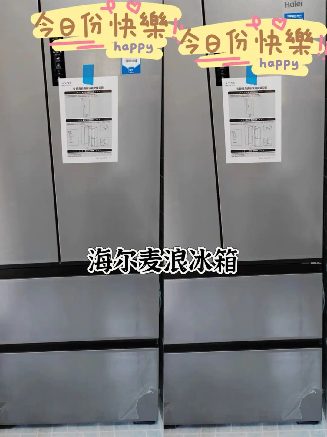 今晚有没有海尔冰箱
