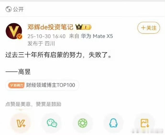 西方过去三十年对中国进行的和平演变彻底失败国内反贼头子们痛心疾首，狗粮都领不到了