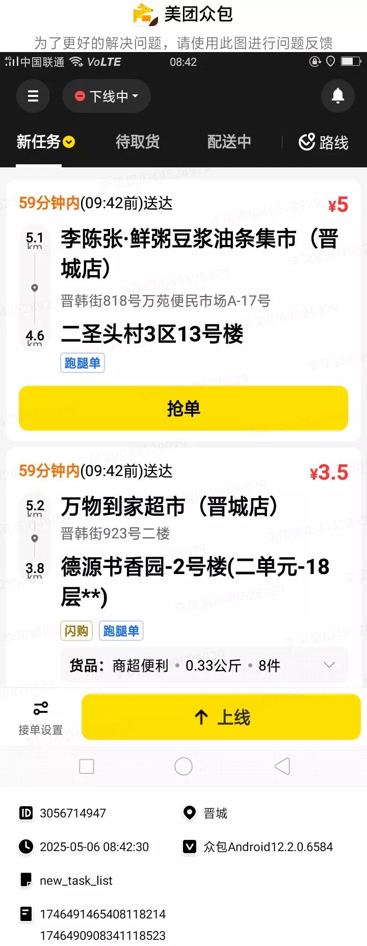 我今天跑外卖了，就是价格有点低，但是我喜欢跑外卖这种感觉，如果不存在超时的话，我