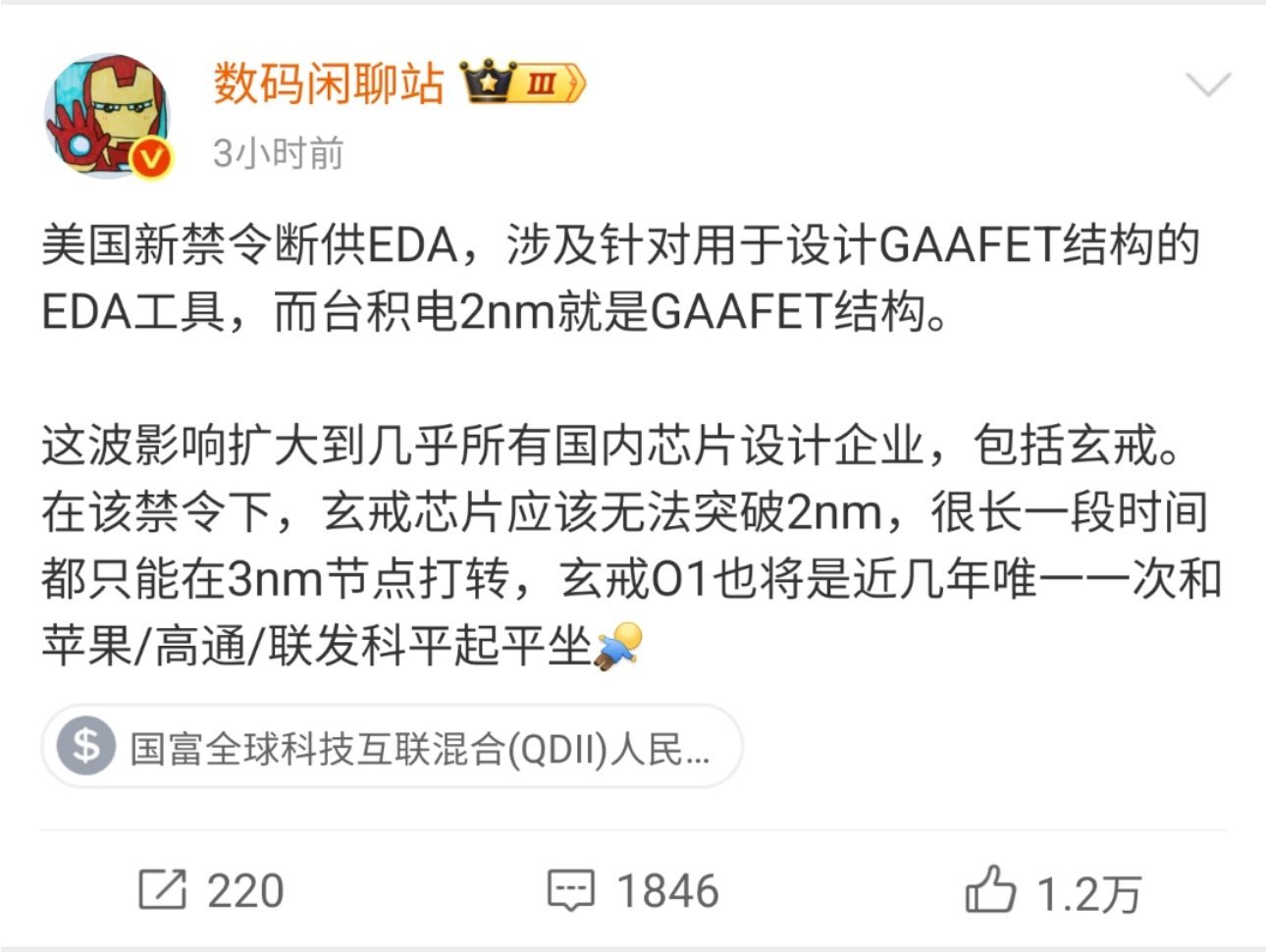 唉！老美真的就是这个世界上，最大的搅屎棍[摊手]但说回来，还是我们不够强，国产替