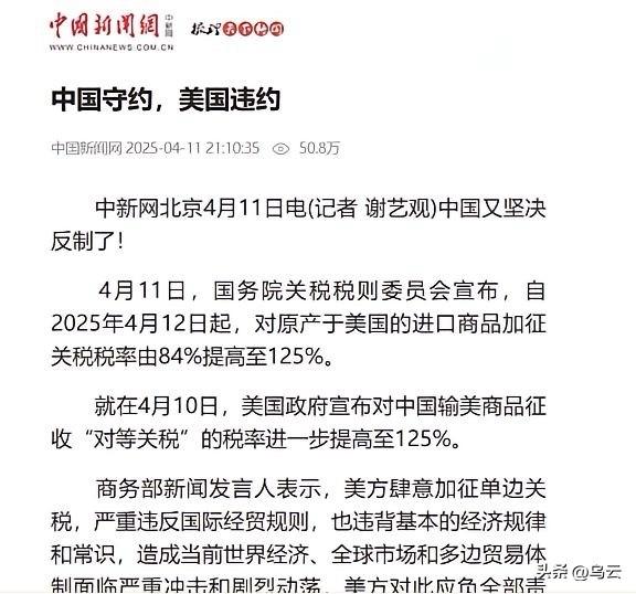 听到做外贸的朋友说，即使特朗普从现在开始，把所有对中国加征的关税全部取消，中国外